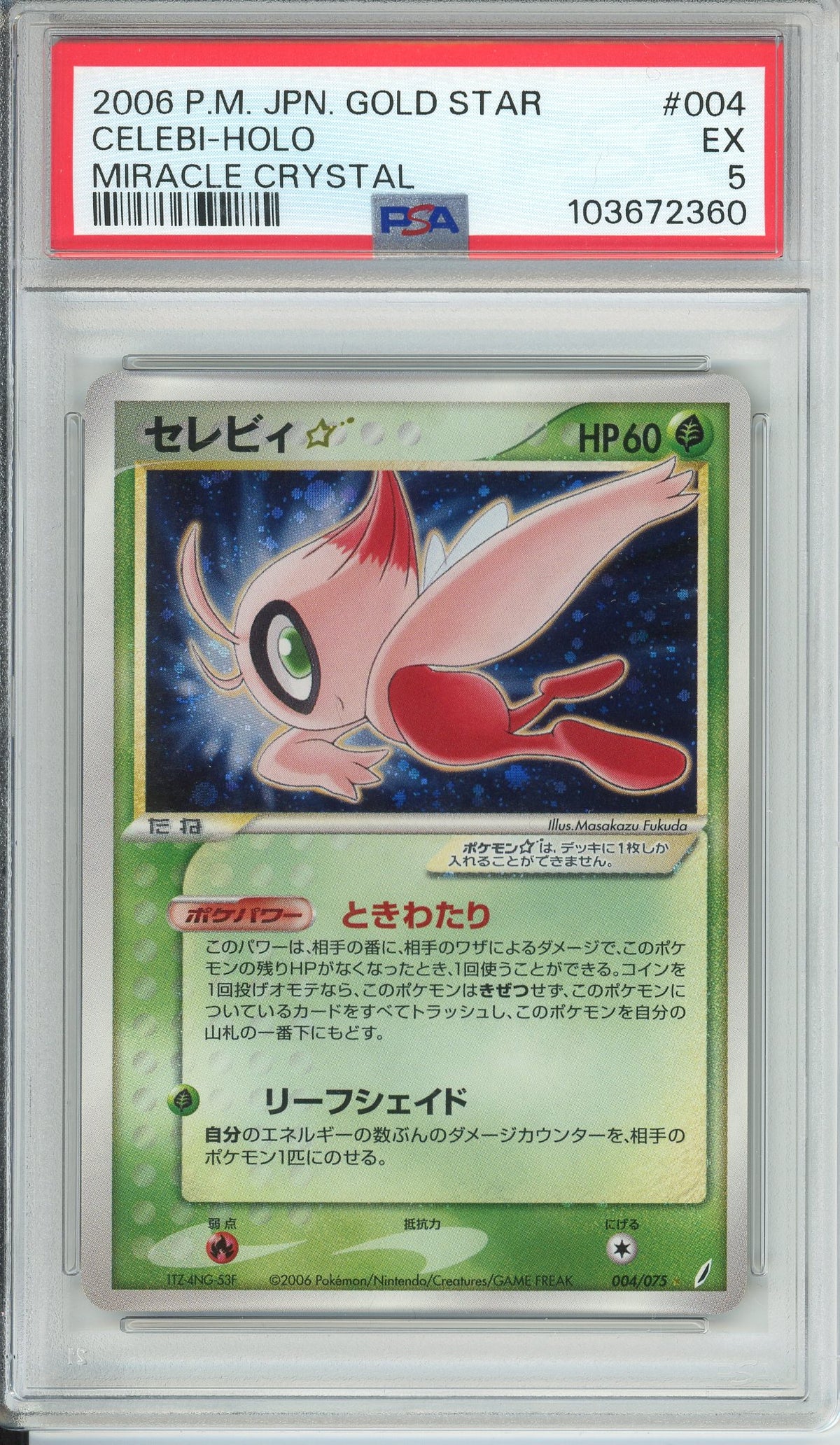 Pokemon Graded: JP Celebi Gold Star 4/75 MIracle Crystal (2006) PSA 5