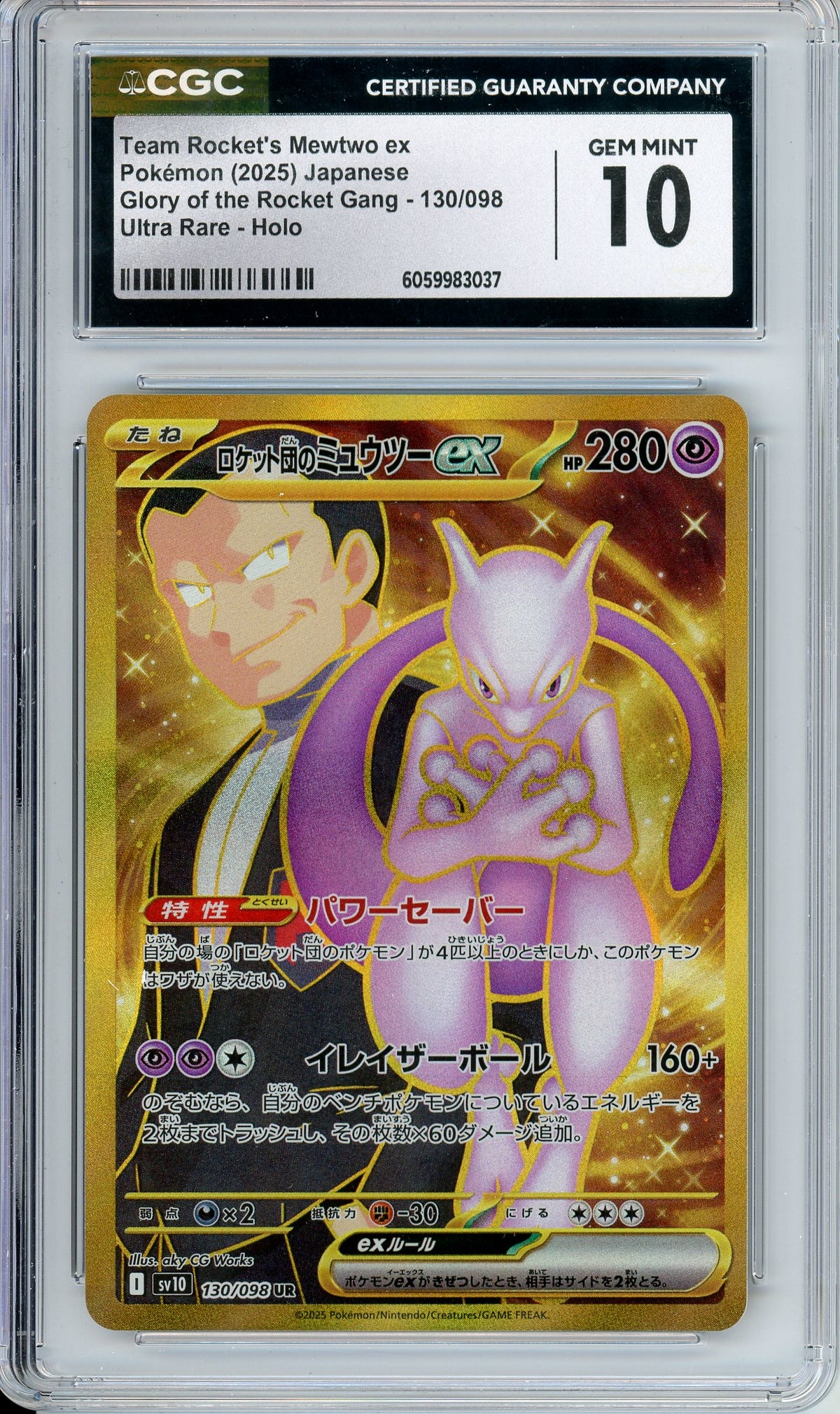 Pokemon Graded: JP Team Rocket's Mewtwo ex 130/98 Glory of Team Rocket (2025) Gold Holo Rare CGC 10
