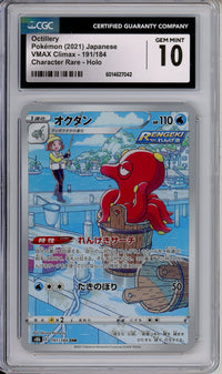 Pokemon Graded: JP Octillery 191/184 VMAX Climax (2021) Character Rare Holo CGC 10