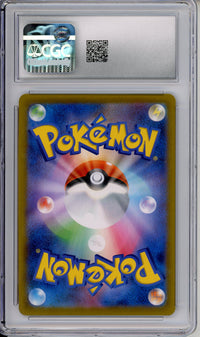 Pokemon Graded: JP Octillery 191/184 VMAX Climax (2021) Character Rare Holo CGC 10