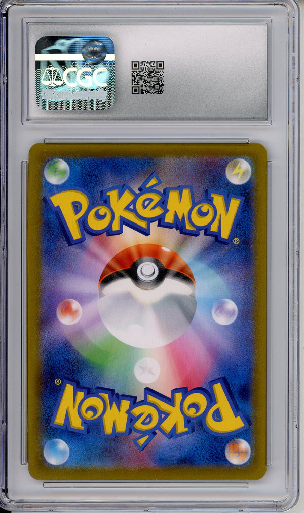 Pokemon Graded: JP Octillery 191/184 VMAX Climax (2021) Character Rare Holo CGC 10