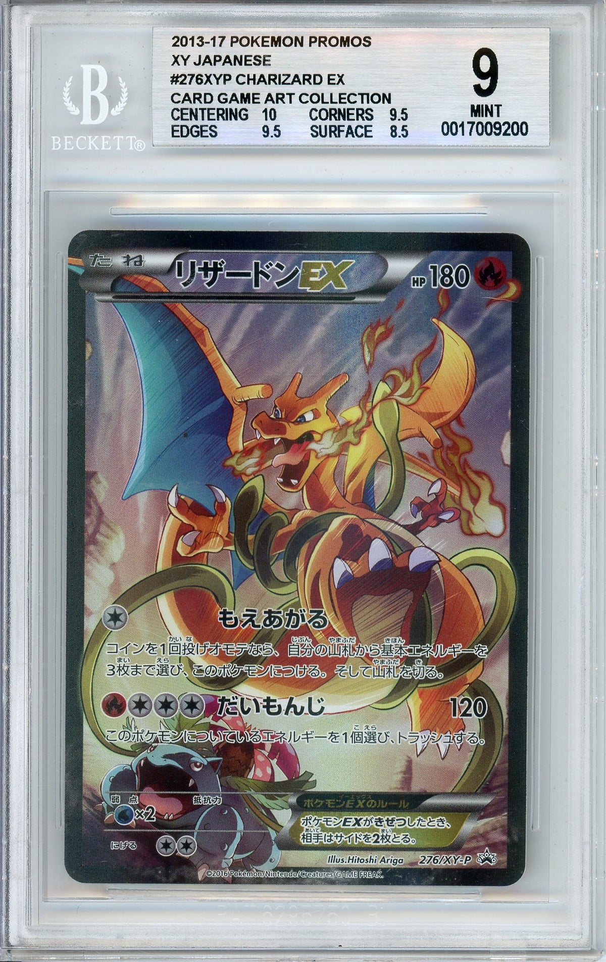 Pokemon Graded: JP Charizard #276 XY Art Collection Promo (2016) Full Art Holo Beckett 9
