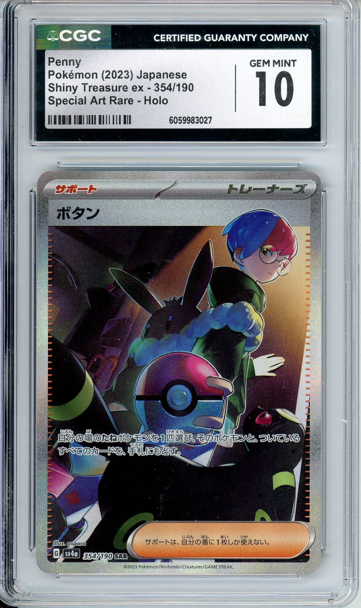 Pokemon Graded: JP Penny 354/190 Shiny Treasure ex (2023) Art Rare Holo CGC 10