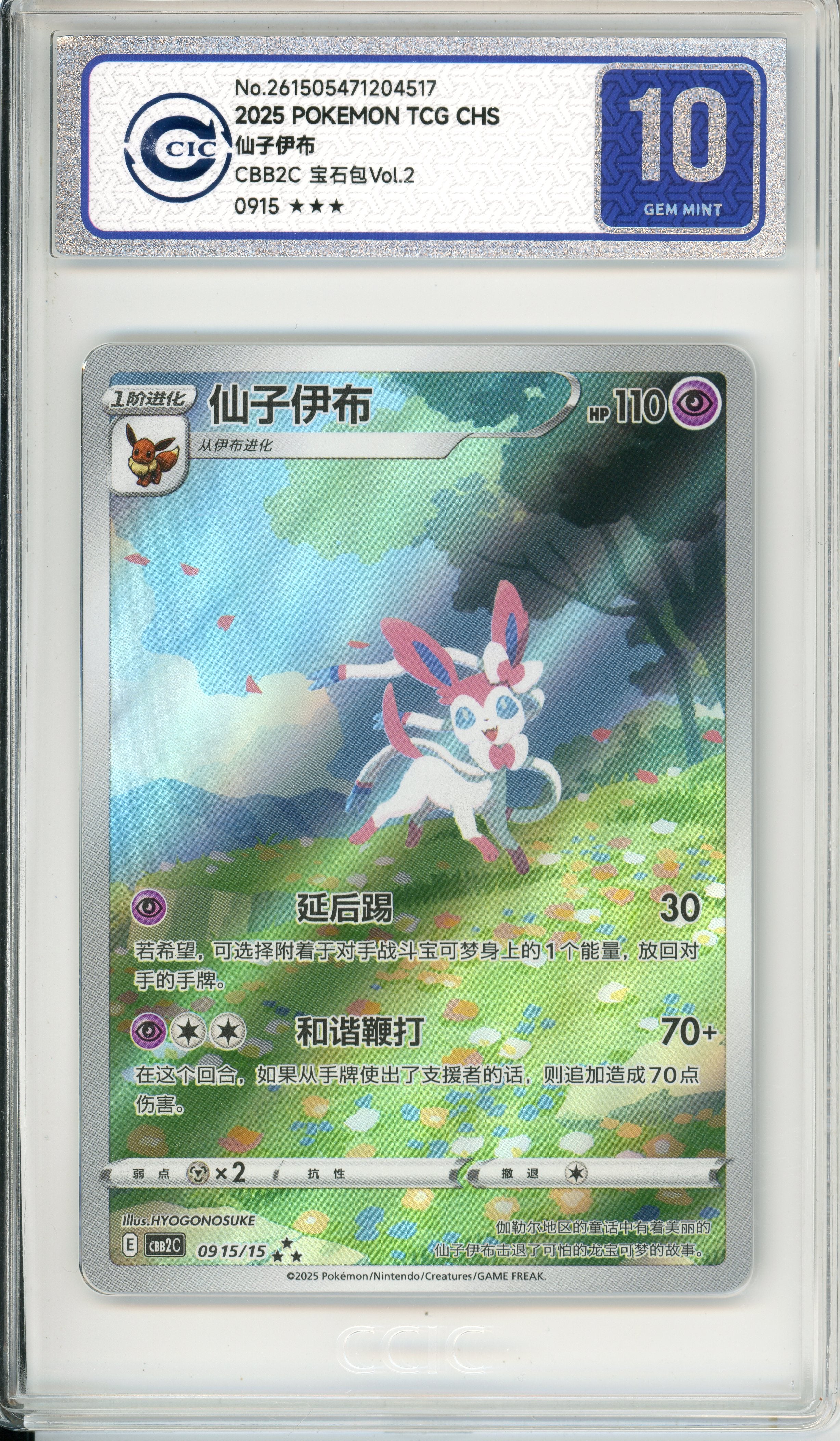 Graded and Single Cards – Double Infinity Gaming