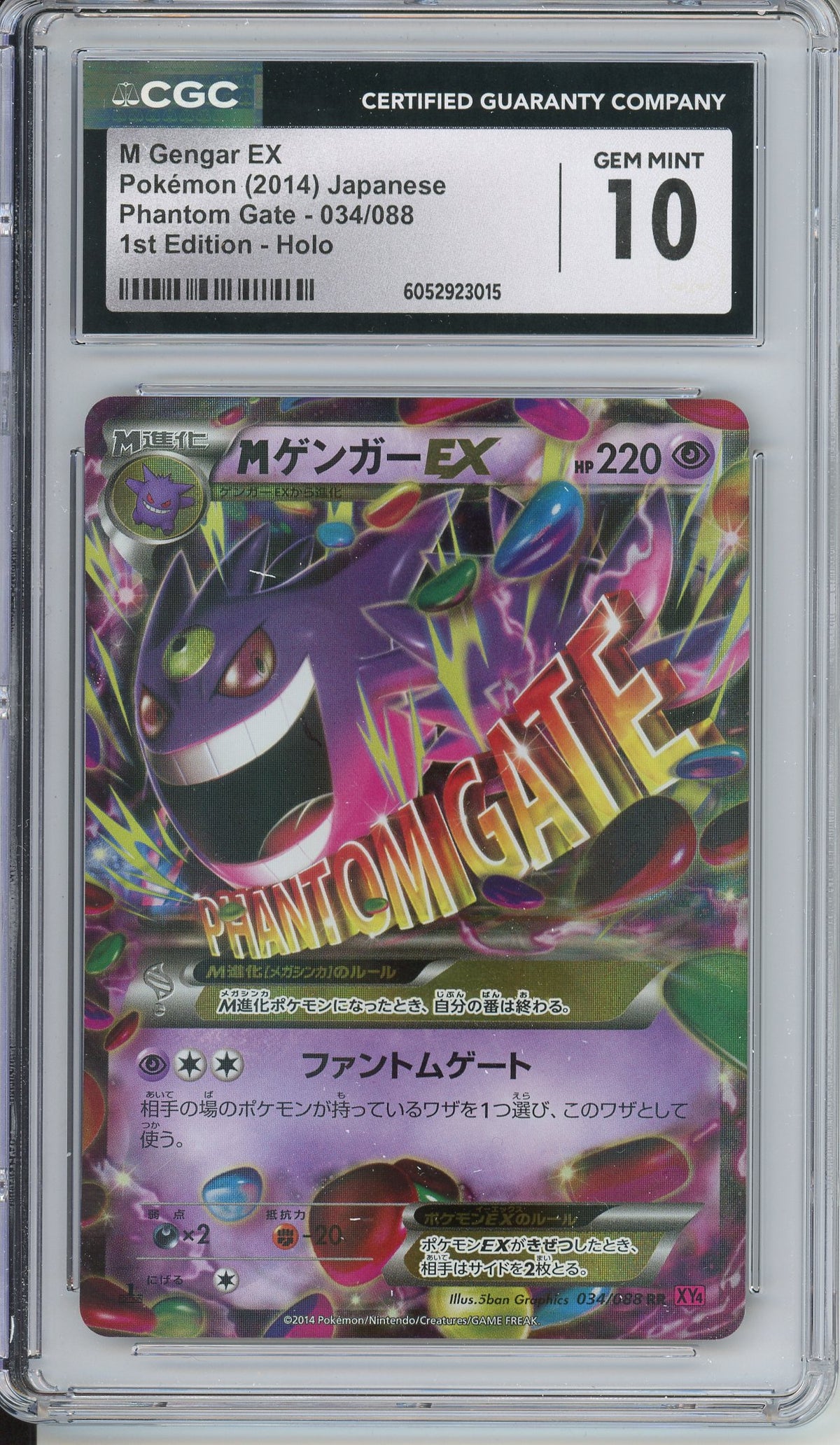 Pokemon Graded: JP M Gengar EX 1st Edition 34/88 Phantom Gate (2014) Holo CGC 10