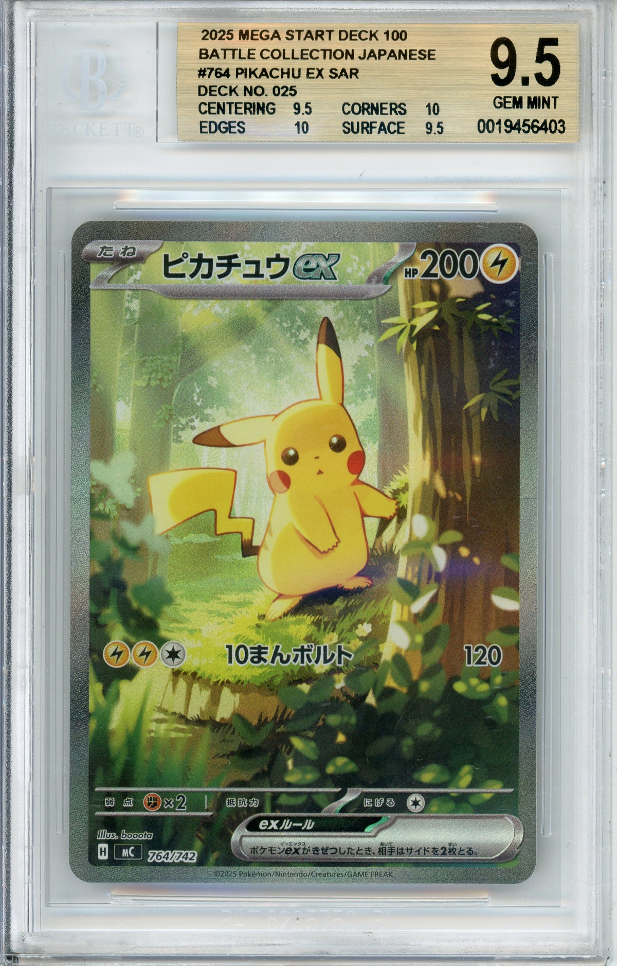 Pokemon Graded: JP Pikachu ex 764/742 Starter Deck Battle (2025) Beckett 9.5