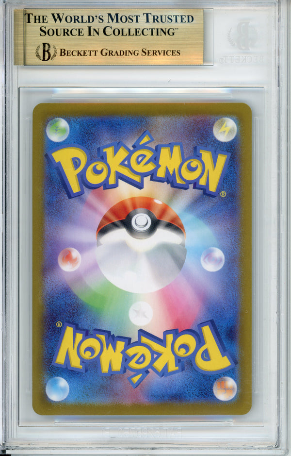 Pokemon Graded: JP Pikachu ex 764/742 Starter Deck Battle (2025) Beckett 9.5
