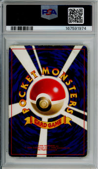 Pokemon Graded: JP Mewtwo #150 Corocoro Comics (1997) Glossy PSA 1