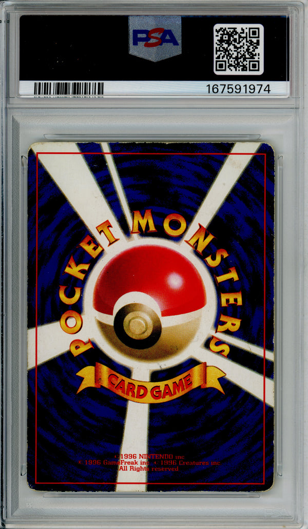 Pokemon Graded: JP Mewtwo #150 Corocoro Comics (1997) Glossy PSA 1