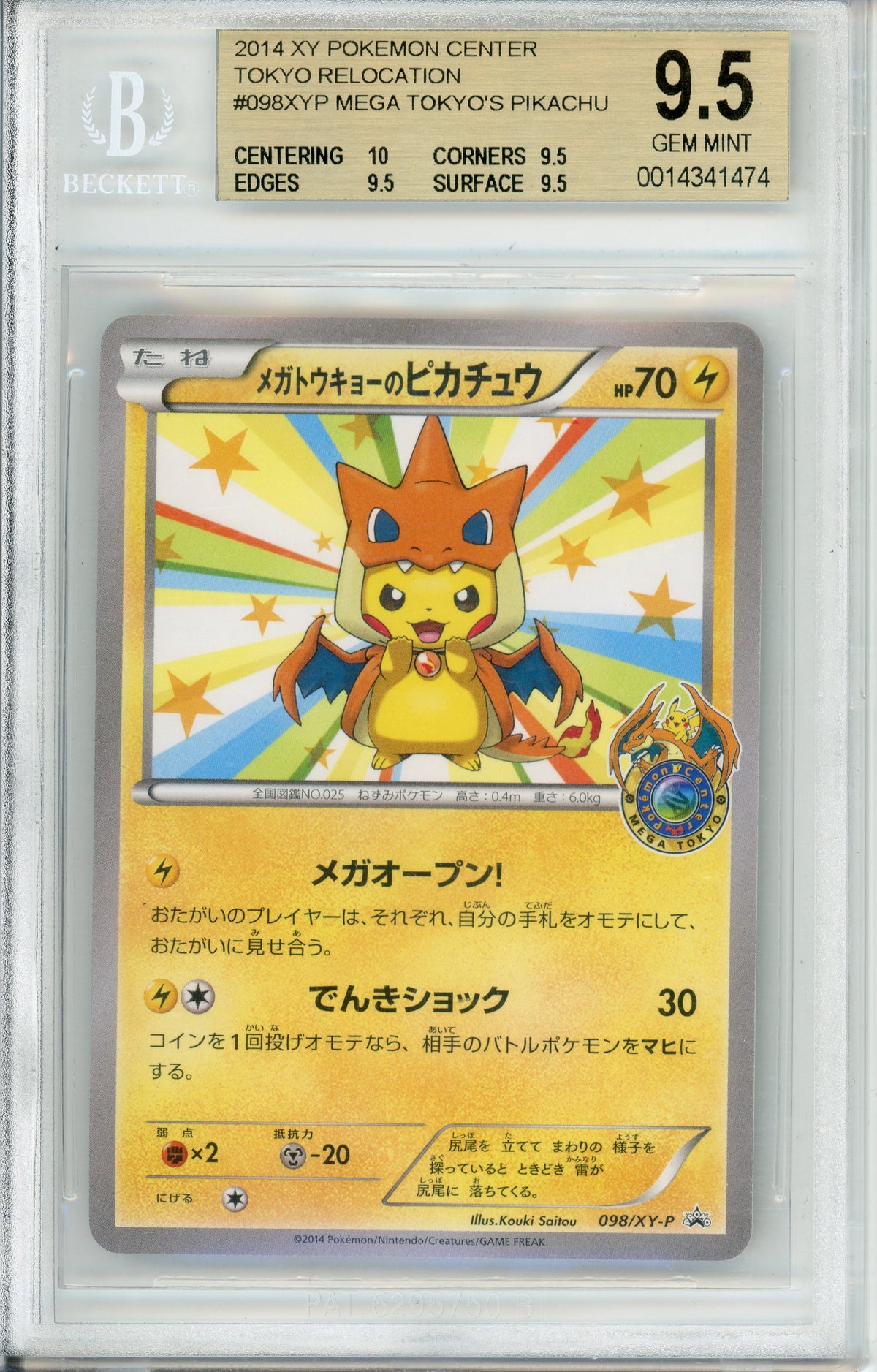 Pokemon Graded: JP Mega Tokyo's Pikachu #98 Pokemon Center Promo (2014) Beckett 9.5