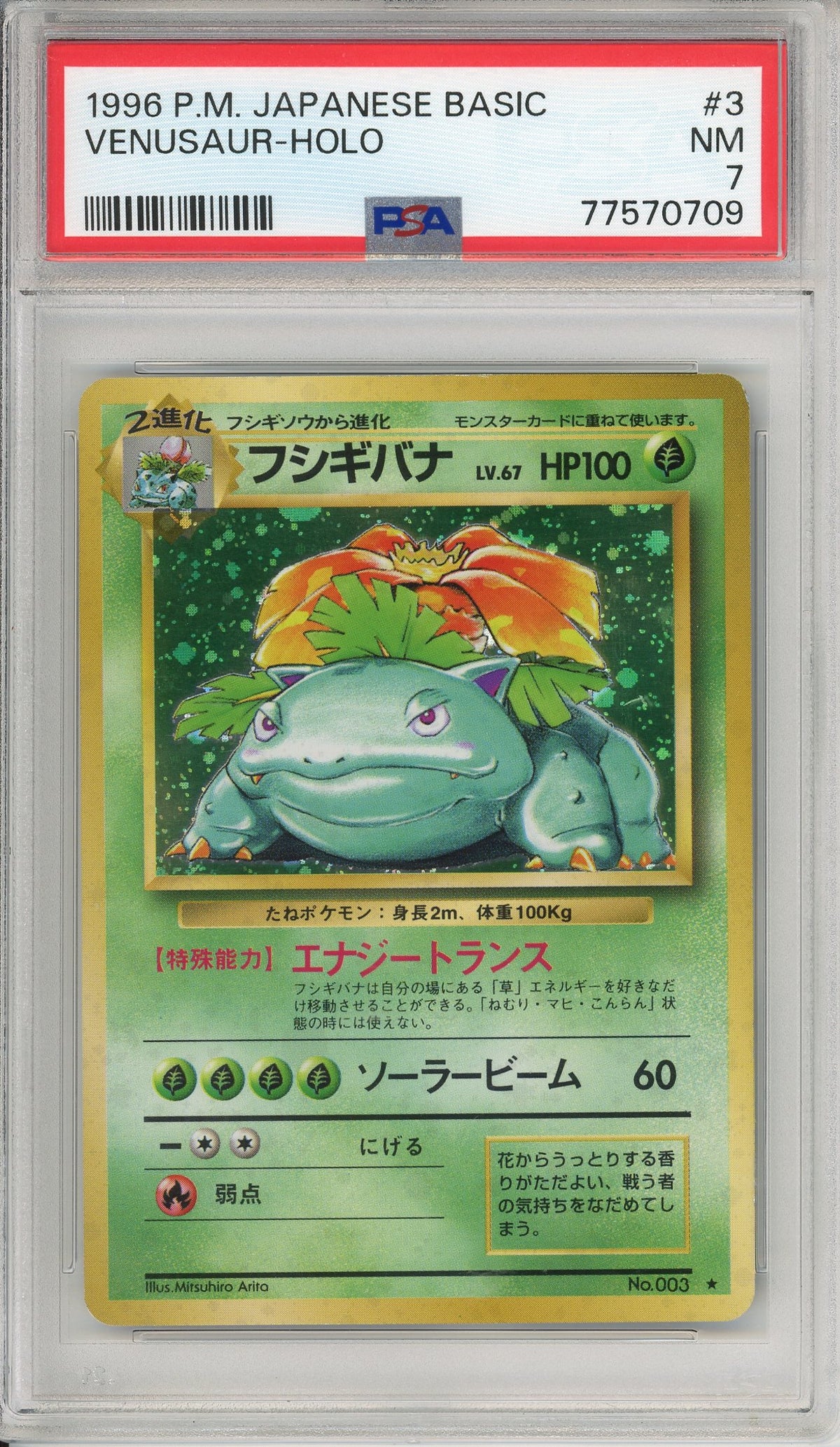 Pokemon Graded: JP Venusaur #3 Base Set (1996) Holo PSA 7
