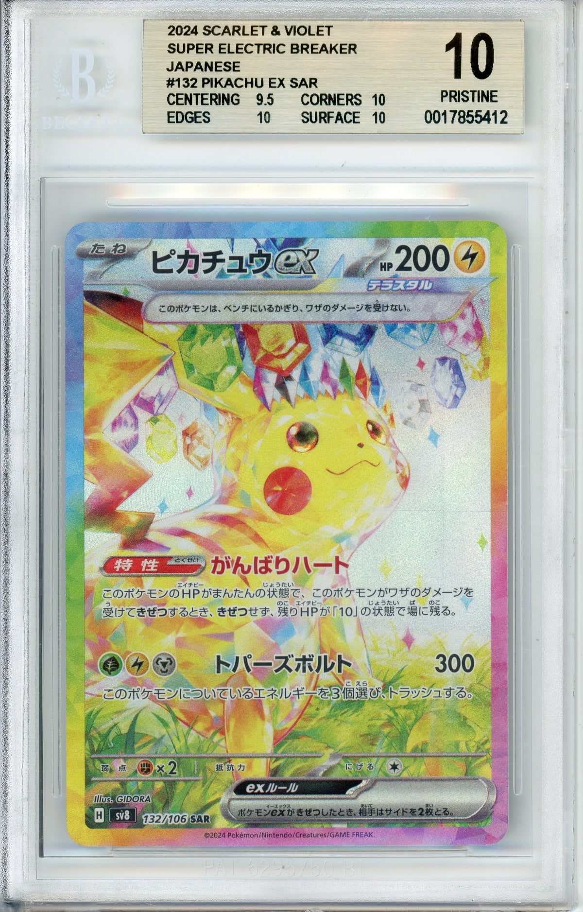 Pokemon Graded: JP Pikachu ex 132/106 Super Electric Breaker (2025) Beckett 10
