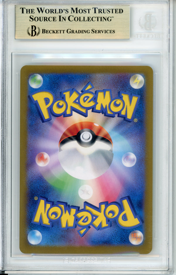 Pokemon Graded: JP Pikachu ex 132/106 Super Electric Breaker (2025) Beckett 10