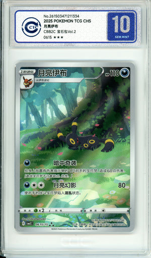 Pokemon Graded: Chinese Umbreon 615/15 Gem Pack 2 (2025) CIC 10