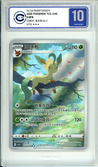 Pokemon Graded: Chinese Leafeon 715/15 Gem Pack 2 (2025) CIC 10