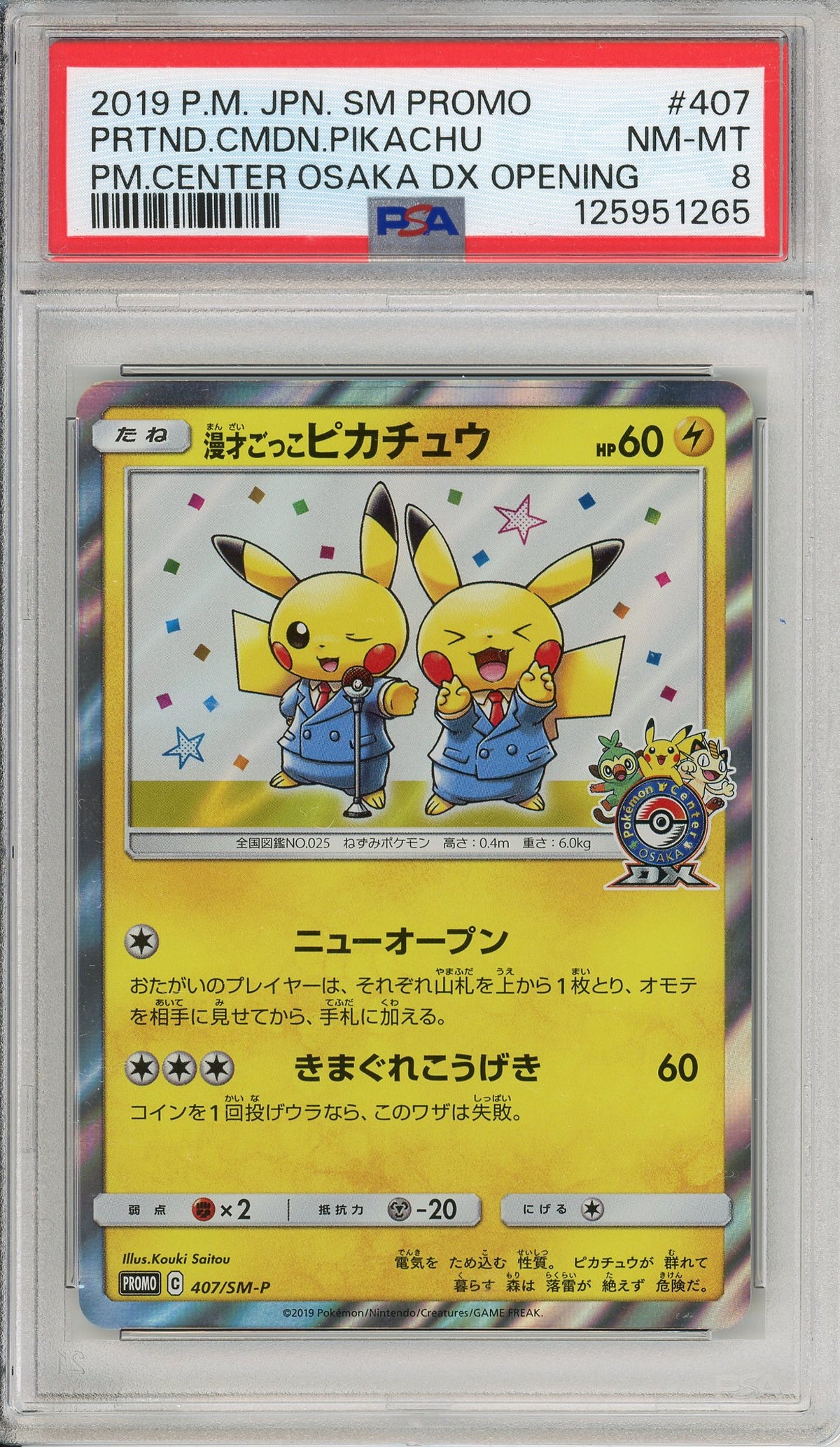 Pokemon Graded: JP Pretend Comedian Pikachu #407 PC Osaka Opening Promo (2019) Holo PSA 8