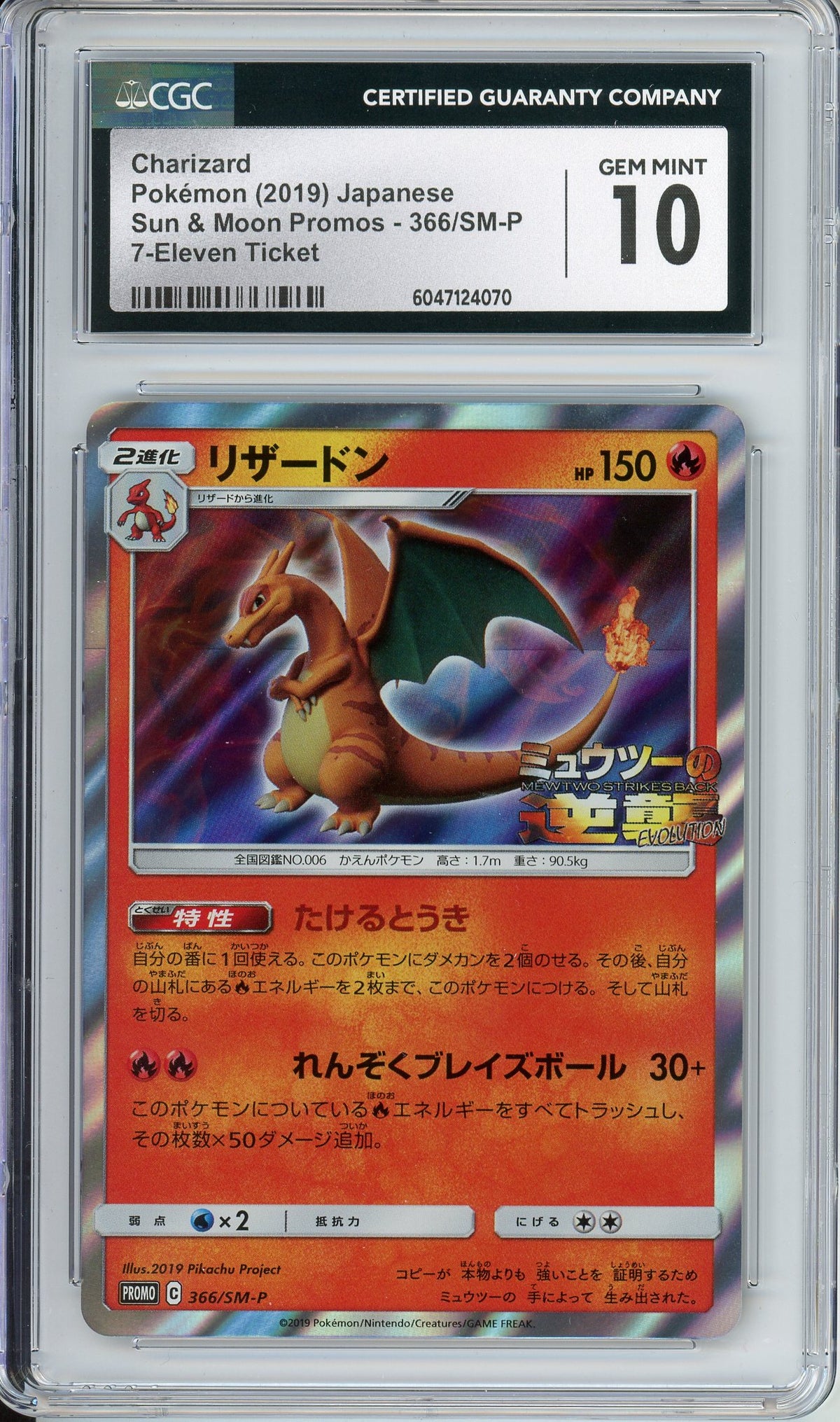 Pokemon Graded: JP Charizard CGC 10
