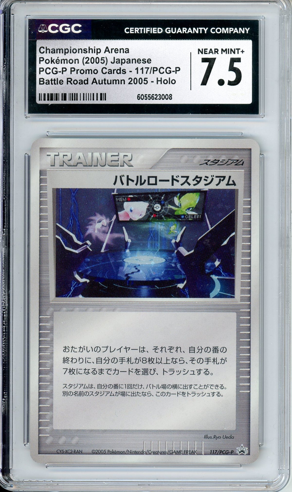 Pokemon Graded: JP Championship Arena #117 Autumn Battle Road (2005) Holo CGC 7.5