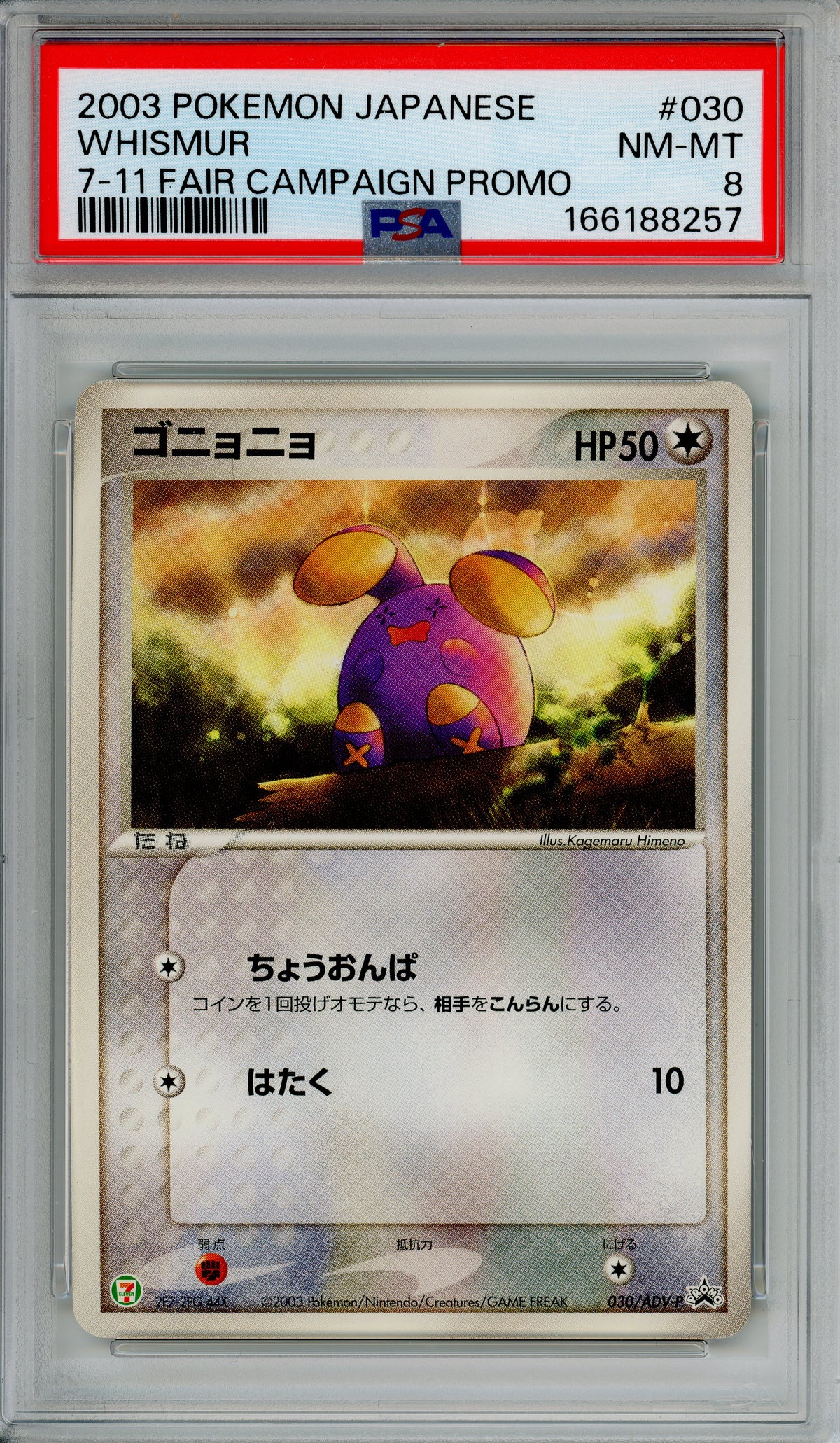Pokemon Graded: JP Whismur #30 7-11 Campaign Promo (2003) PSA 8