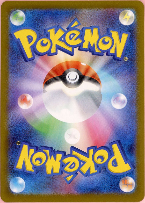 Pokemon Single: JP Charizard X ex 116/80 Inferno X (2025) Gold Holo NM