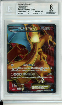 Pokemon Graded: JP Charizard EX Sr #081 1st Edition 2014 Beckett NM-MT 8