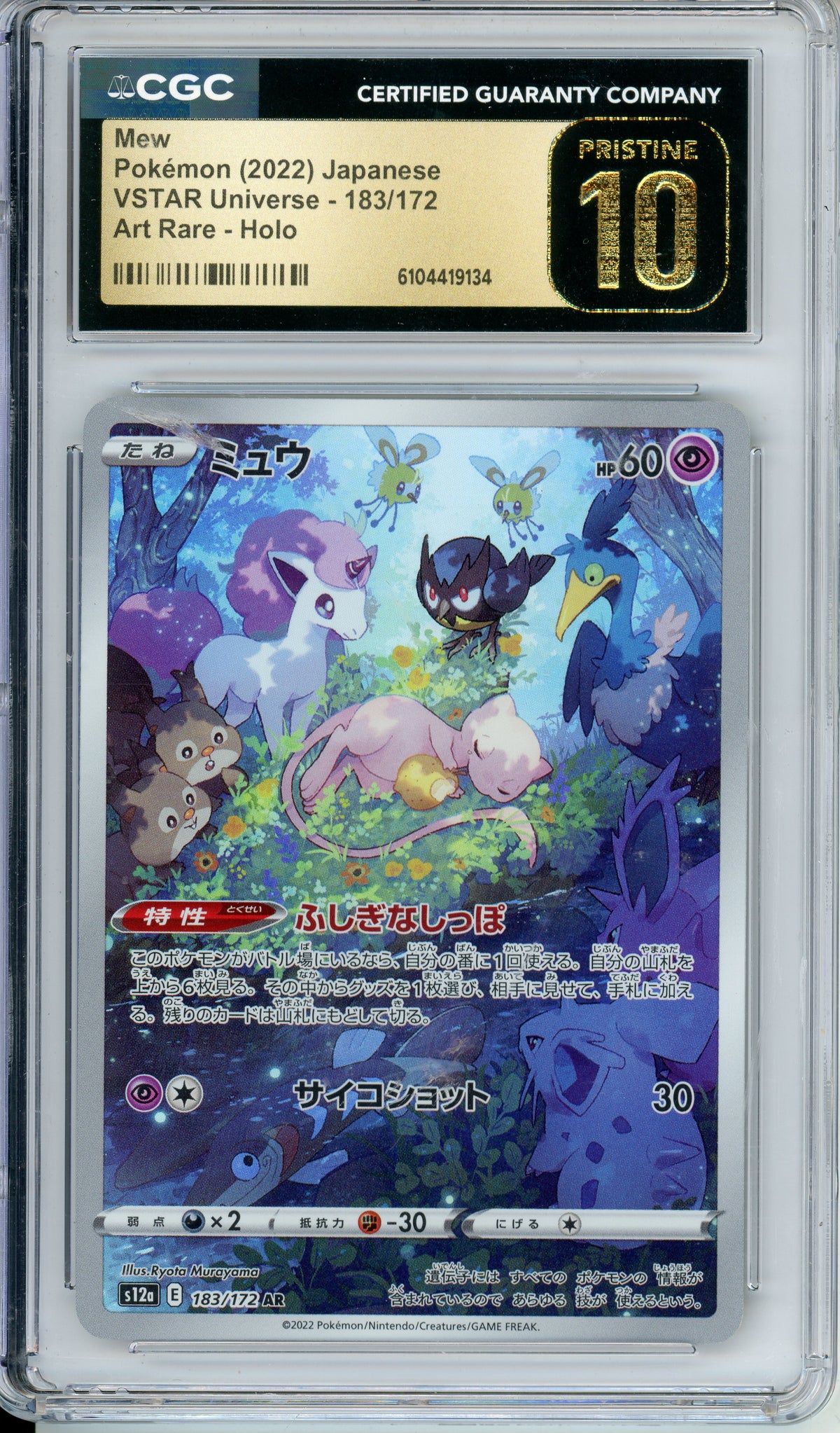 Pokemon Graded: JP Mew 183/172 2022 Art Rare Holo VSTAR Universe CGC Pristine 10