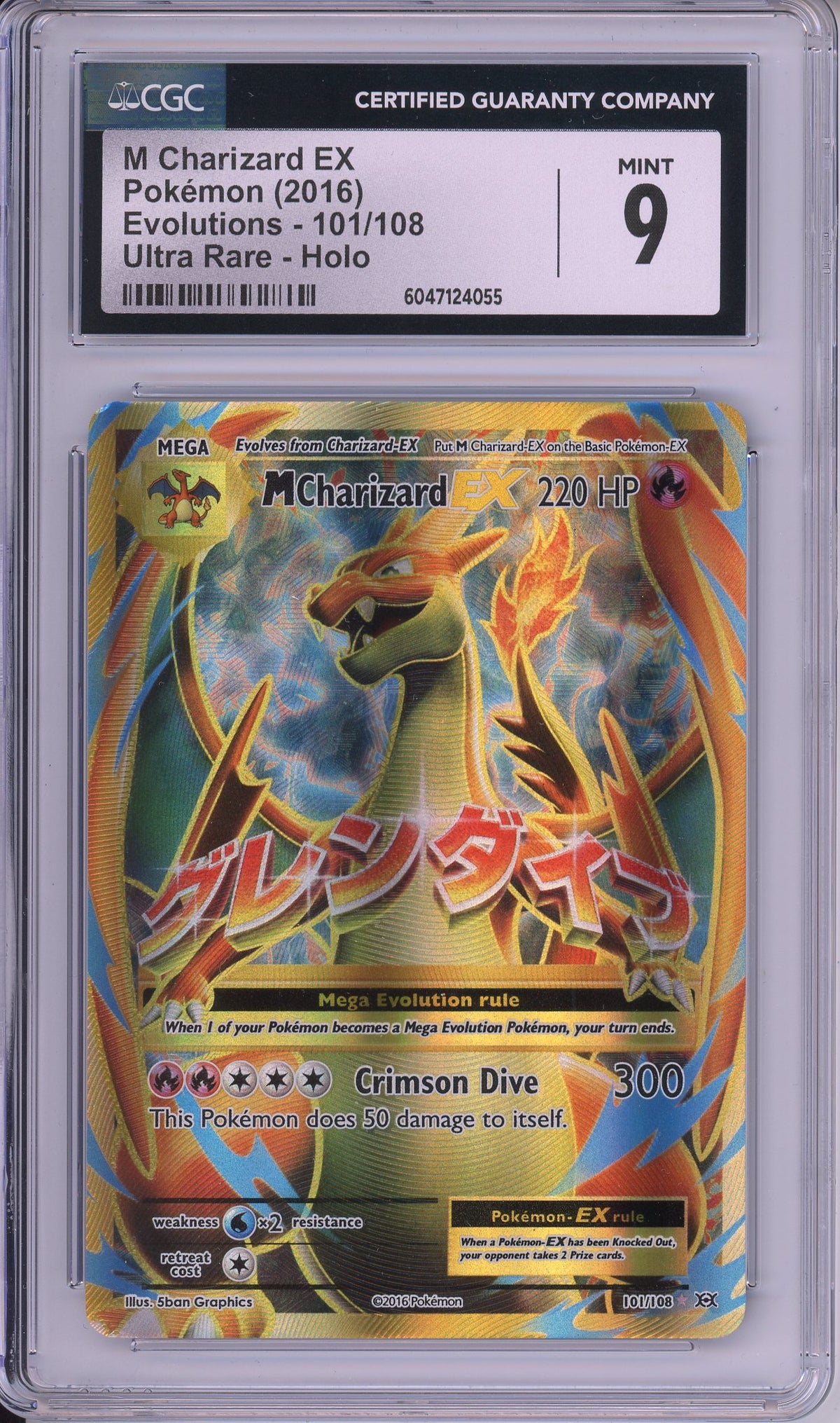 Pokemon Graded: M Charizard EX CGC 9