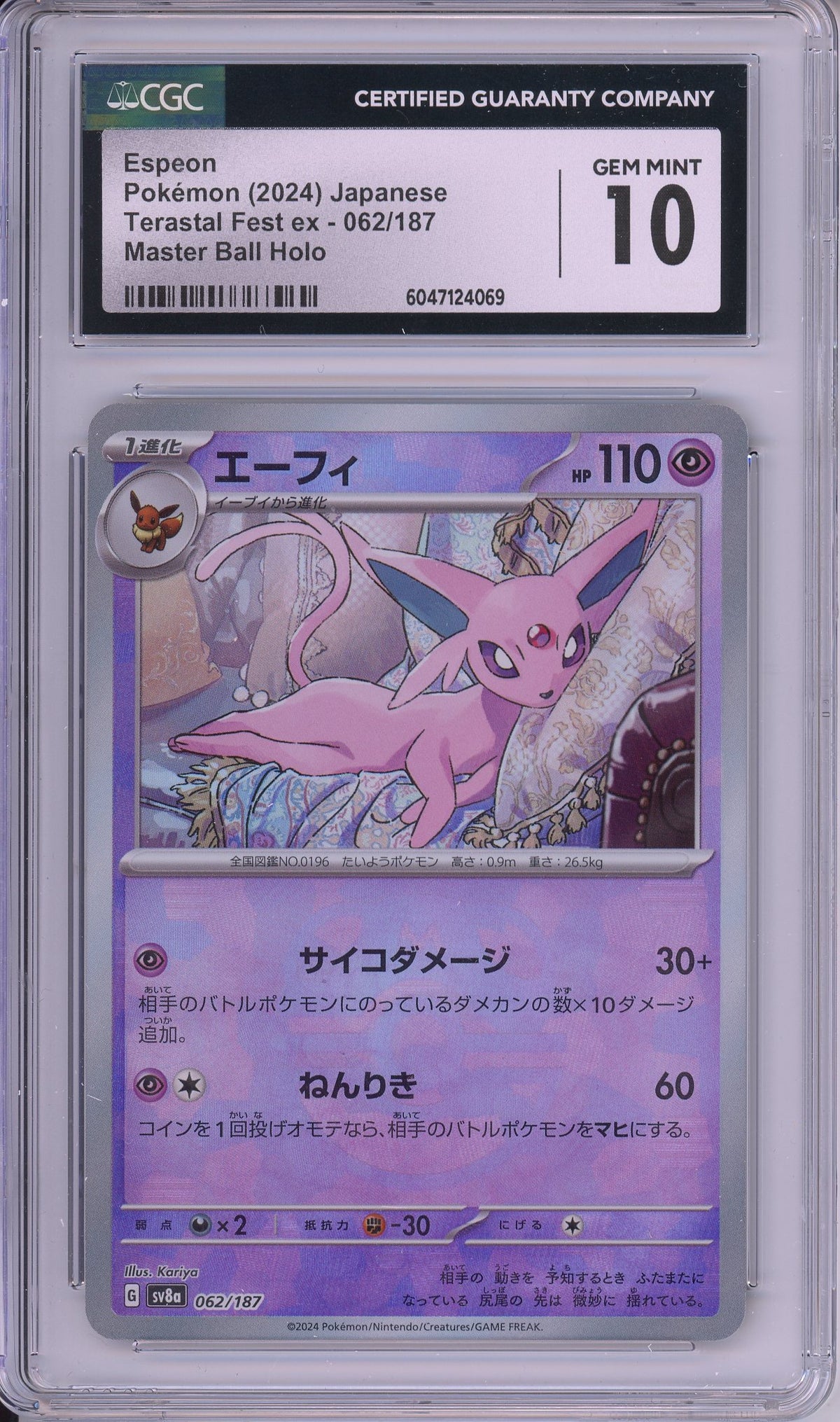 Pokemon Graded: JP Espeon Master Ball CGC 10