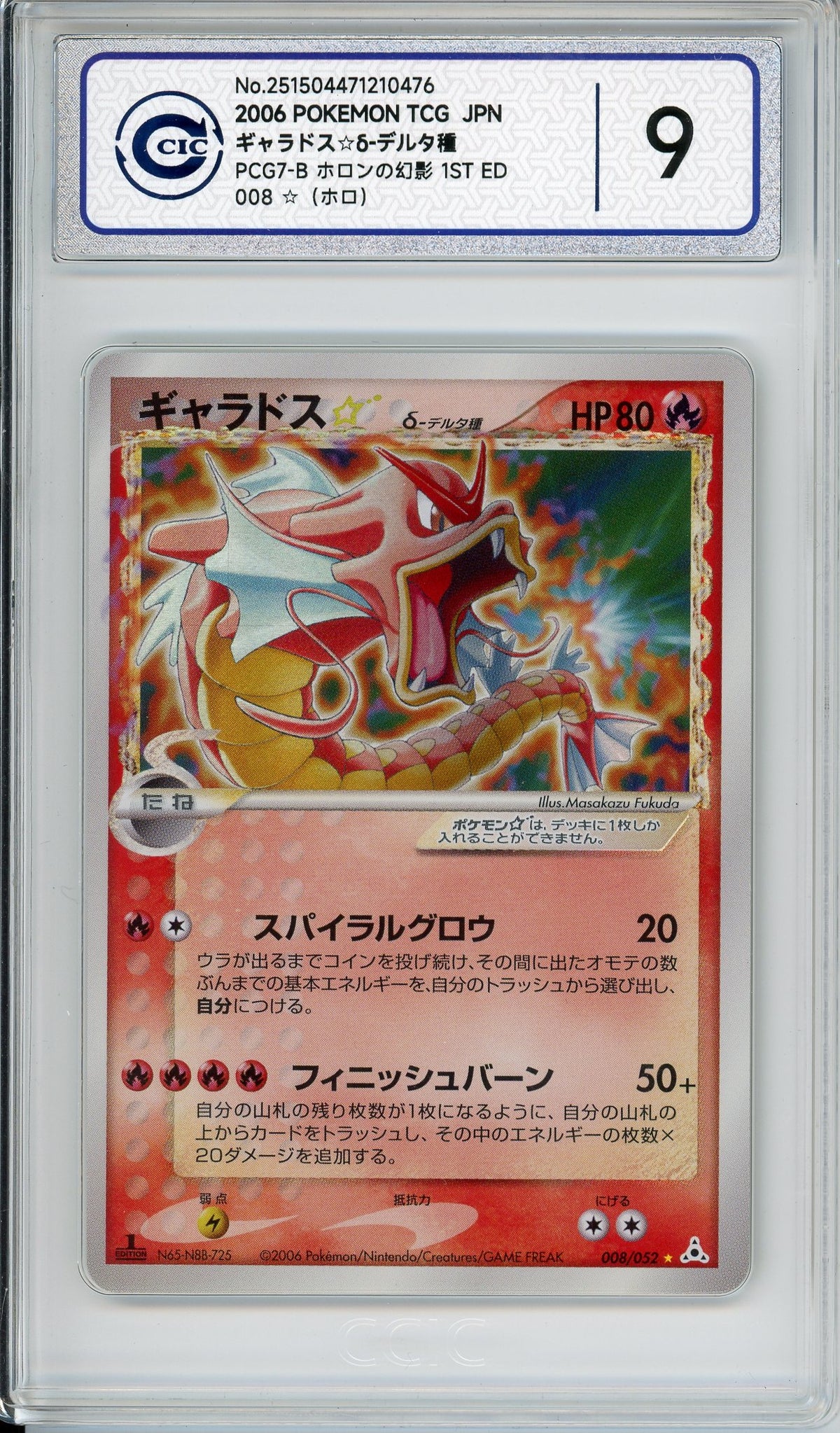 Pokemon Graded: JP Gyarados 1st Edition Gold Star 8/52 Holon Phantoms (2006) Holo CIC 9