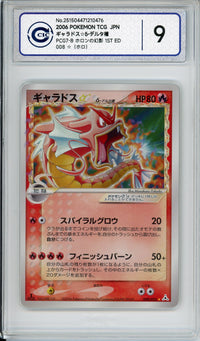 Pokemon Graded: JP Gyarados 1st Edition Gold Star 8/52 Holon Phantoms (2006) Holo CIC 9