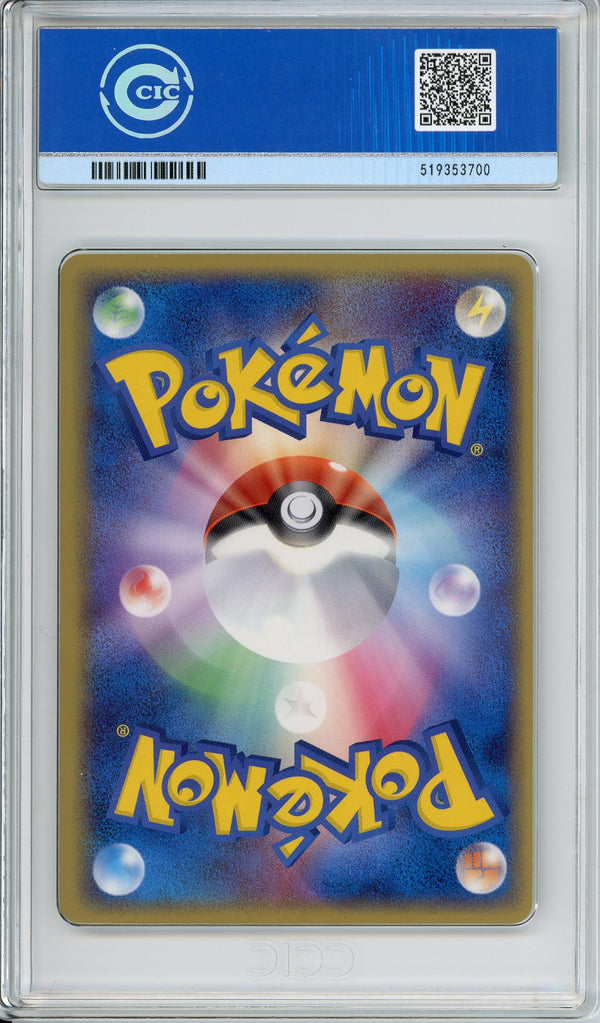Pokemon Graded: JP Gyarados 1st Edition Gold Star 8/52 Holon Phantoms (2006) Holo CIC 9