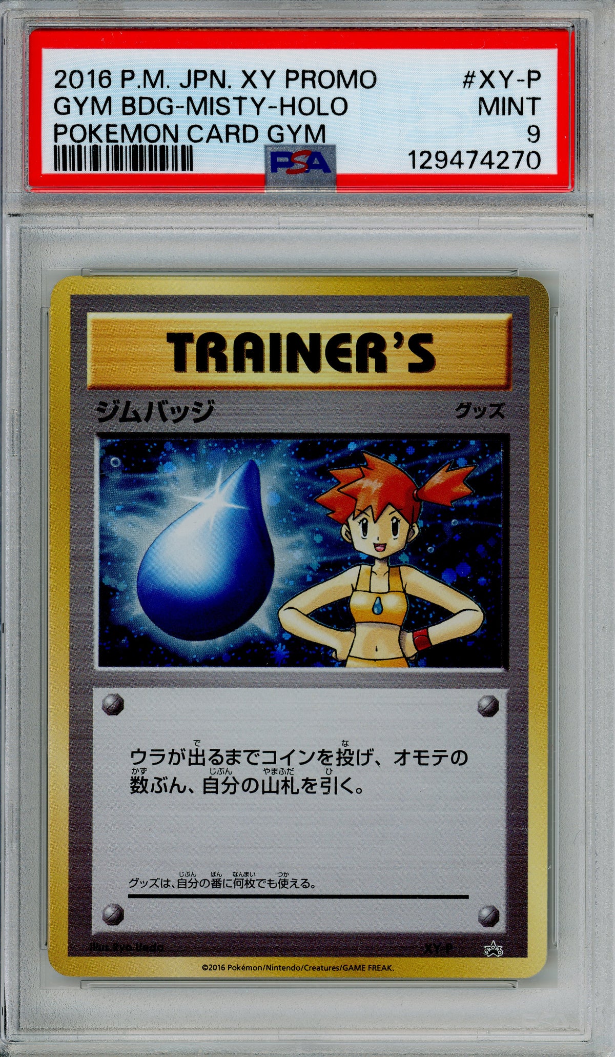 Pokemon Graded: JP Gym Badge Misty XY Promo (2016) PSA 9