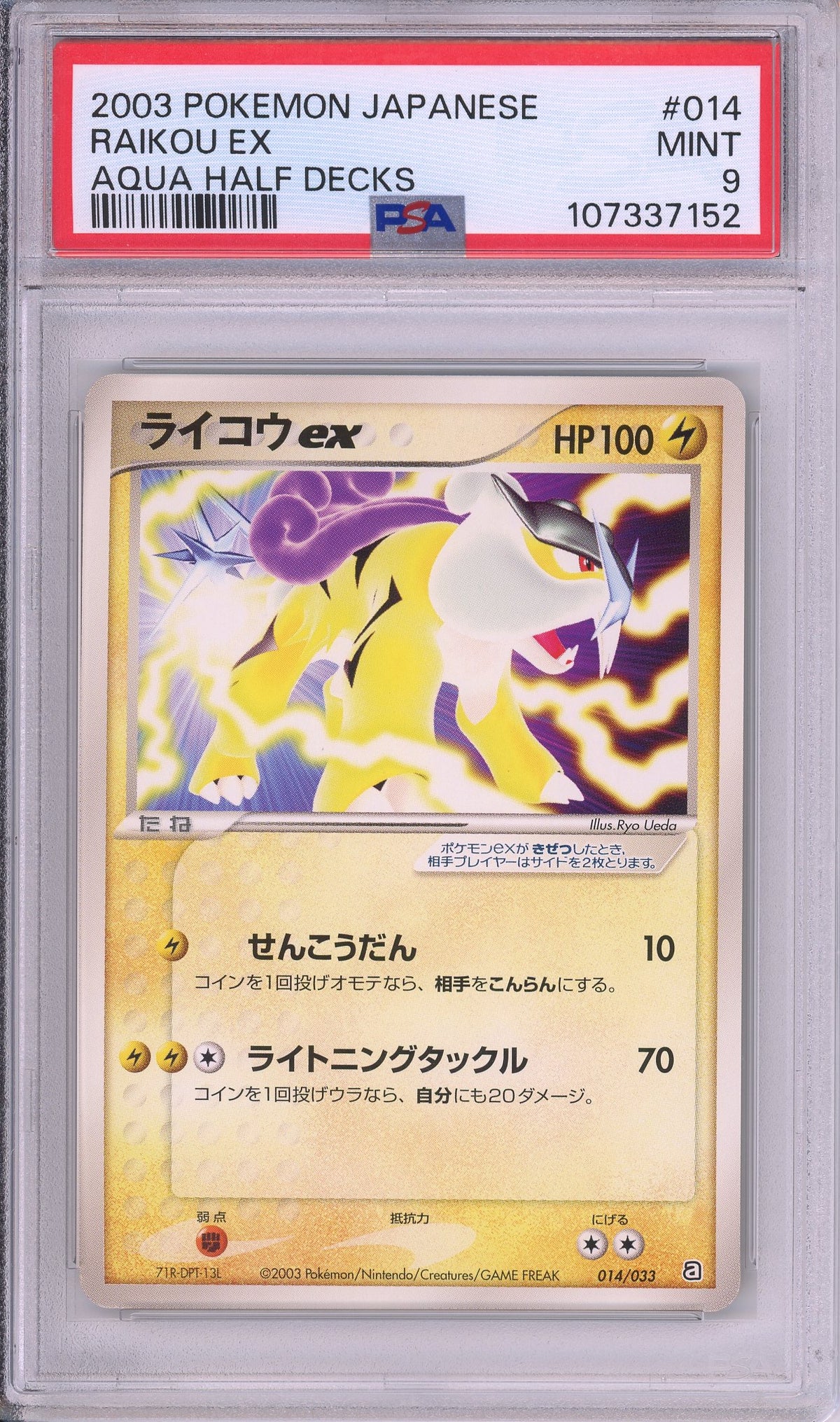 Pokemon Graded: JP Raikou ex PSA 9