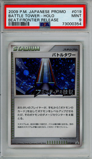 Pokemon Graded: JP Battle Tower #19 Frontier Release Promo (2009) PSA 9