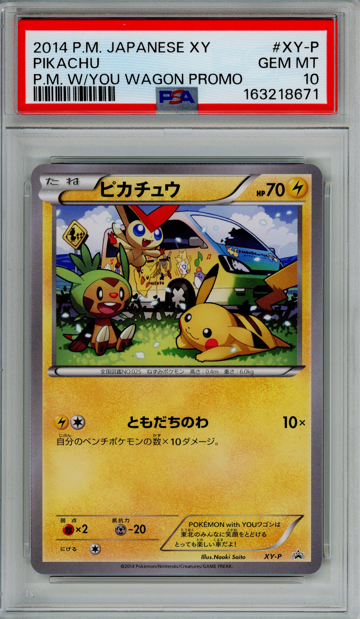 Pokemon Graded: JP Pikachu w/ You Wagon XY Promo (2014) PSA 10