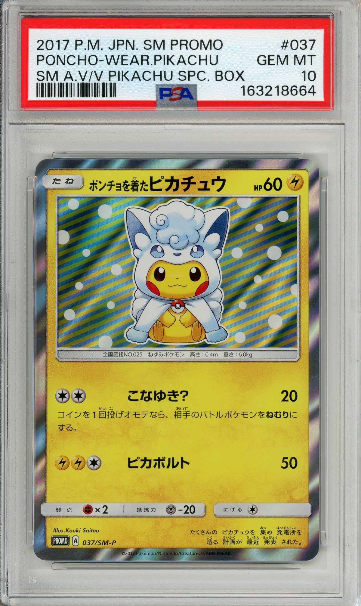 Pokemon Graded: JP Poncho Wearing Pikachu #37 SM Promo (2017) PSA 10
