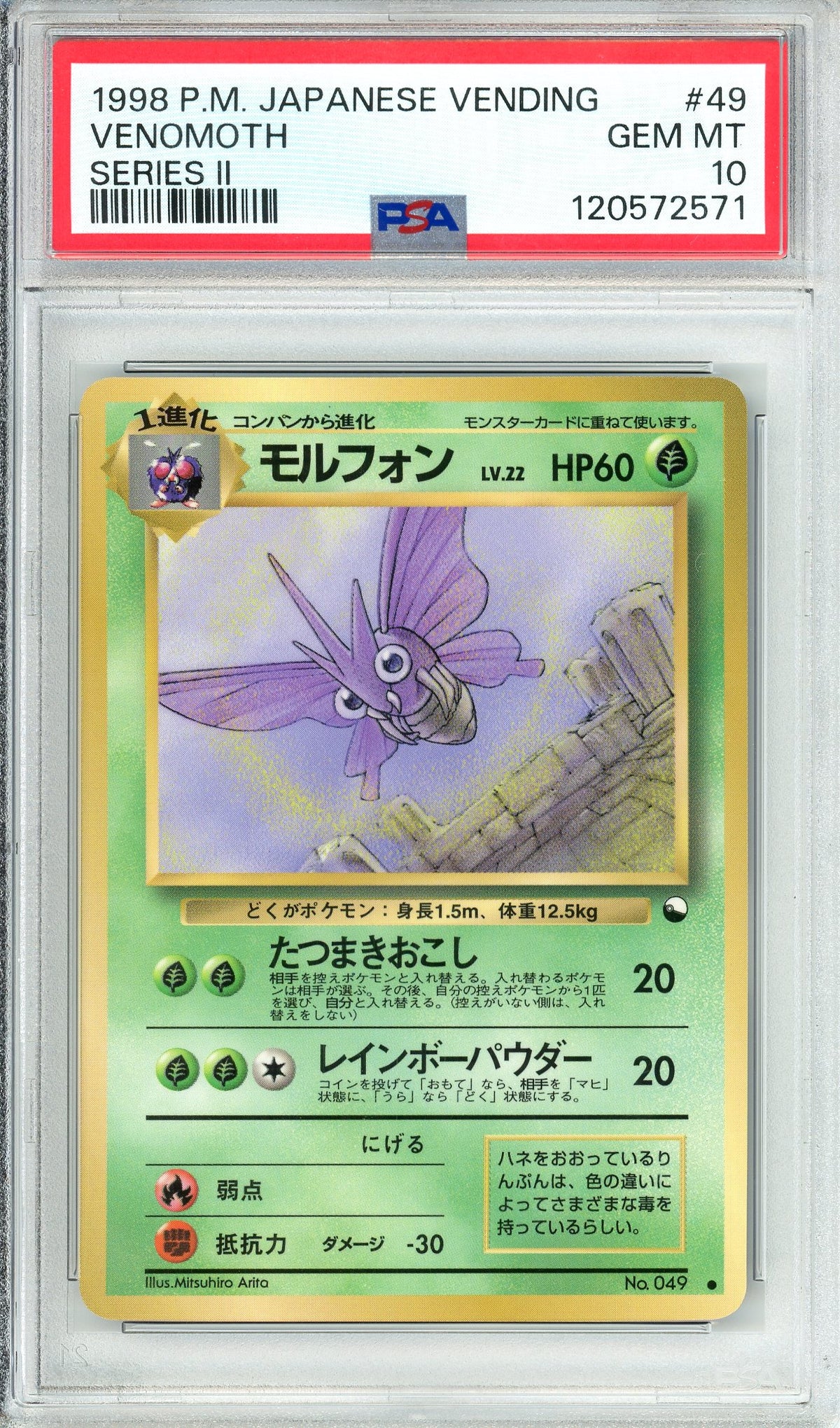 Pokemon Graded: JP Venomoth #49 Vending Series II (1998) PSA 10
