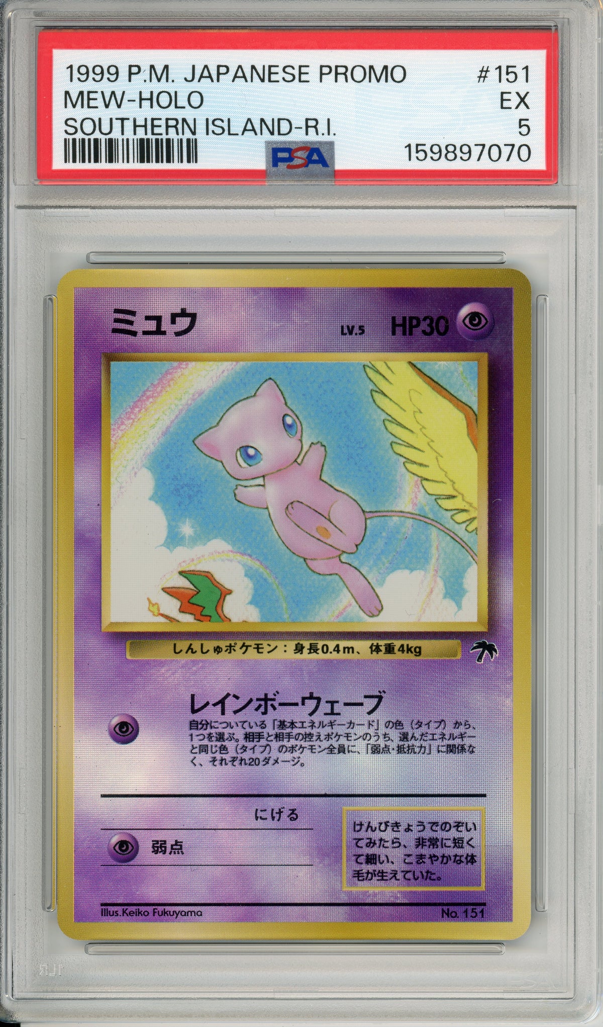 Pokemon Graded: JP Mew #151 Southern Island (1999) Reverse Holo PSA 5