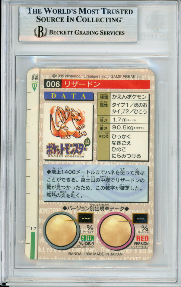 Pokemon Graded: Charizard #6 Bandai Carddass (1996) Beckett 8