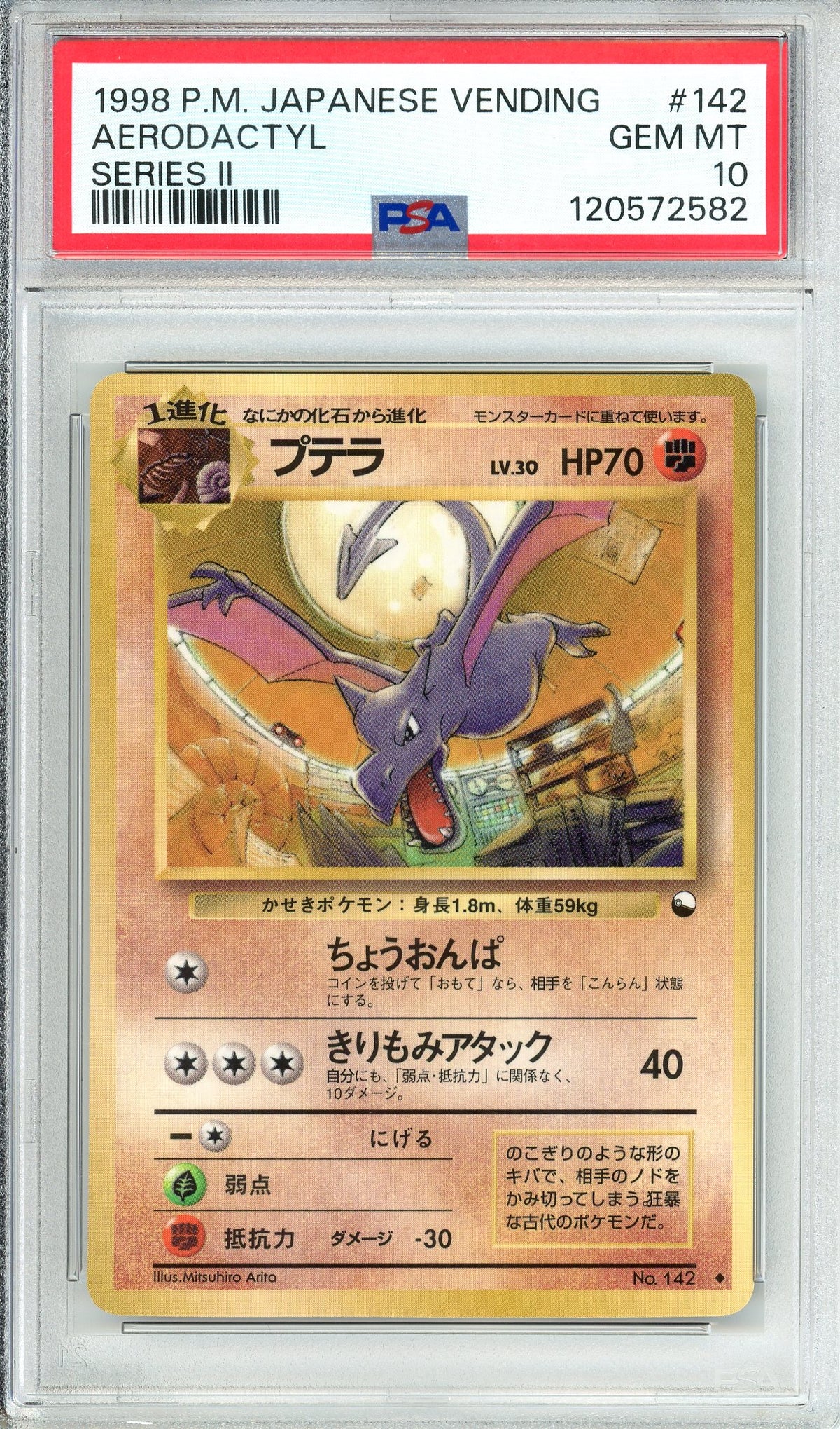Pokemon Graded: JP Aerodactyl #142 Vending Series II (1998) PSA 10