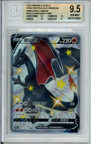 Pokemon Graded: Chinese Charizard V 133/115 Portrayals Obsidian (2023) Beckett 9.5