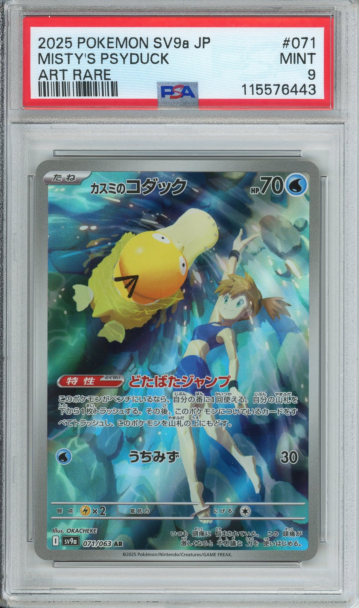 Pokemon Graded: JP Misty's Psyduck PSA 9