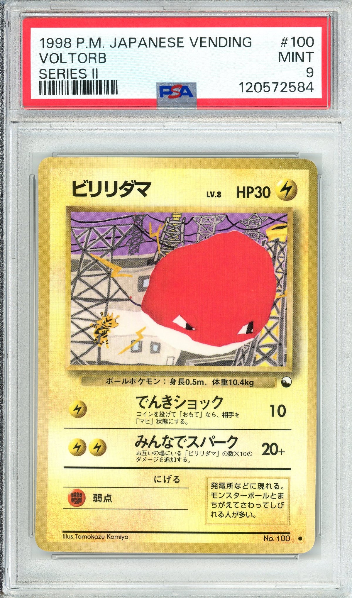 Pokemon Graded: JP Voltorb #100 Vending Series II (1998) PSA 9