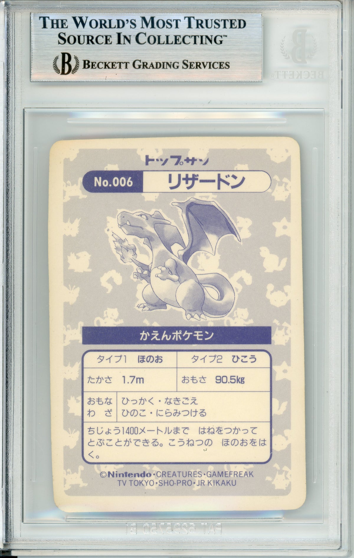 Pokemon Graded: JP Charizard #6 Topsun (1996) Beckett 7