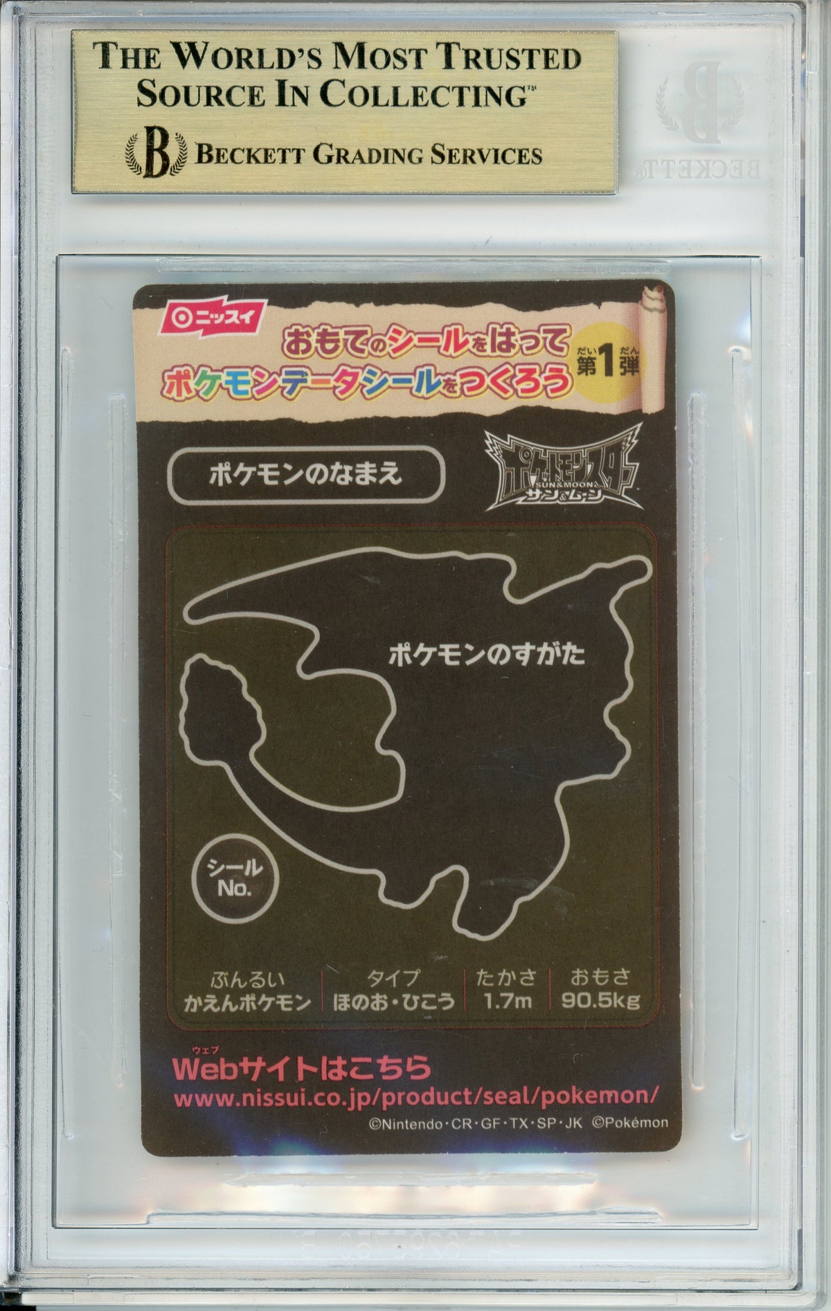 Pokemon Graded: Charizard #7 Data Sticker Sun & Moon (2016) Beckett 9.5