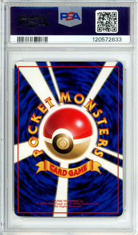 Pokemon Graded: JP Trainer Guard Spec. #22 Vending Series II (1998) PSA 9