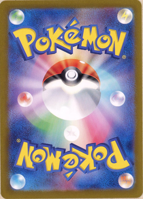 Pokemon Single: JPN Charizard 201/165 Scarlet and Violet 151 (2023) SAR NM