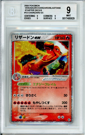 Pokemon Graded: JP Charizard EX 12/52 Starter Decks (2004) Beckett 9