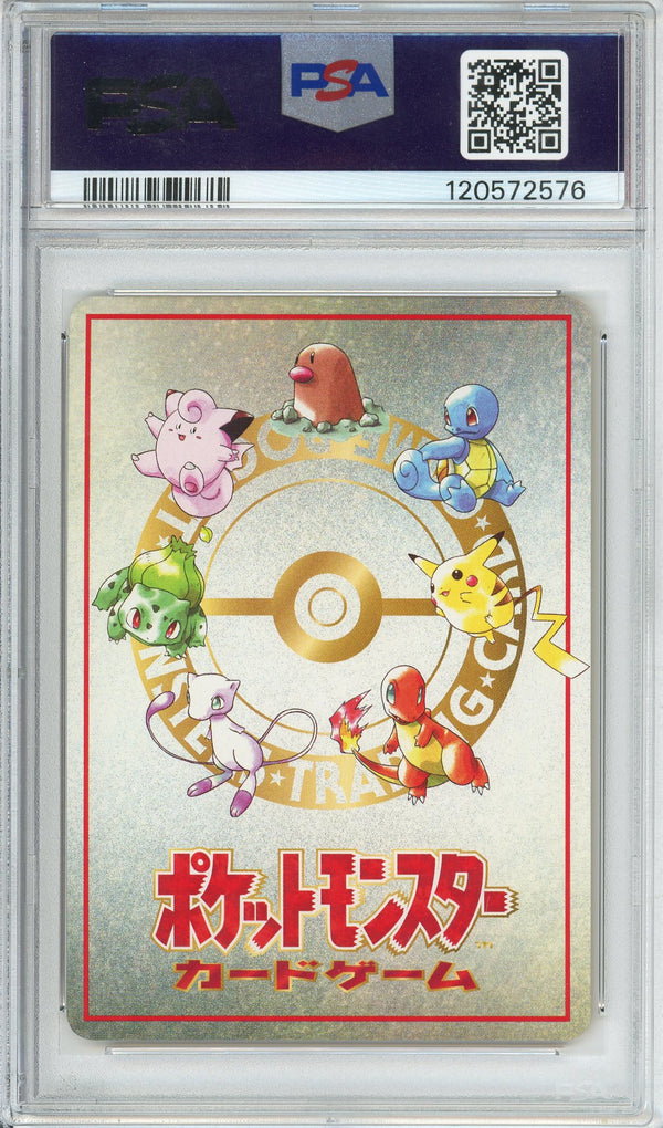 Pokemon Graded JP Imakuni?'s Pass Card Vending Series II (1998) PSA 9