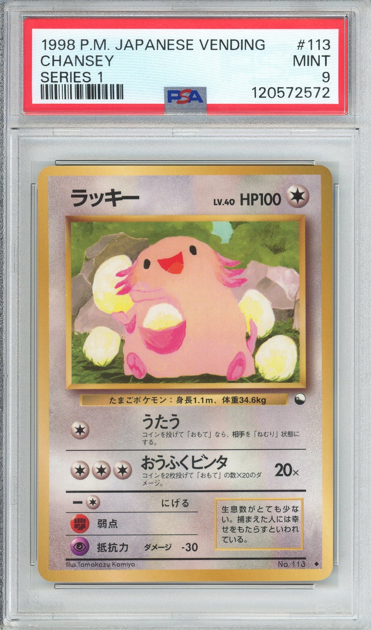 Pokemon Graded: JP Chansey #113 Vending Series I (1998) PSA 9
